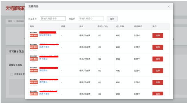 2023年天貓618現(xiàn)貨分期免息如何操作